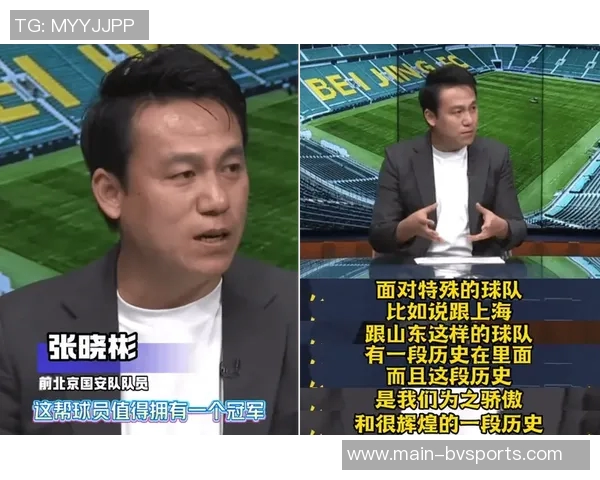 张晓彬呼吁国安球迷与球员相互理解共度换帅时期的挑战与机遇 张晓彬呼吁国安球迷与球员相互理解共度换帅时期的挑战与机遇