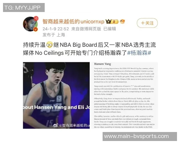 杨瀚森坦言英语表达偶尔失灵未来仍需不断提升语言能力