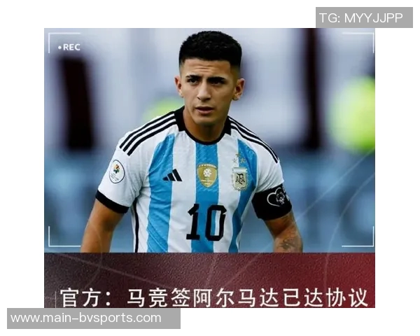 阿尔马达因伤未愈退出阿根廷国家队本期征召名单