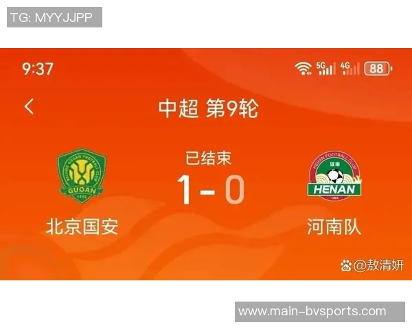 国安主场失球创纪录自2017年以来首次单场丢4球引发关注