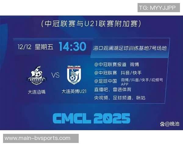 大连英博U21队成功击败涵瑀赢得2026赛季中乙准入资格喜讯